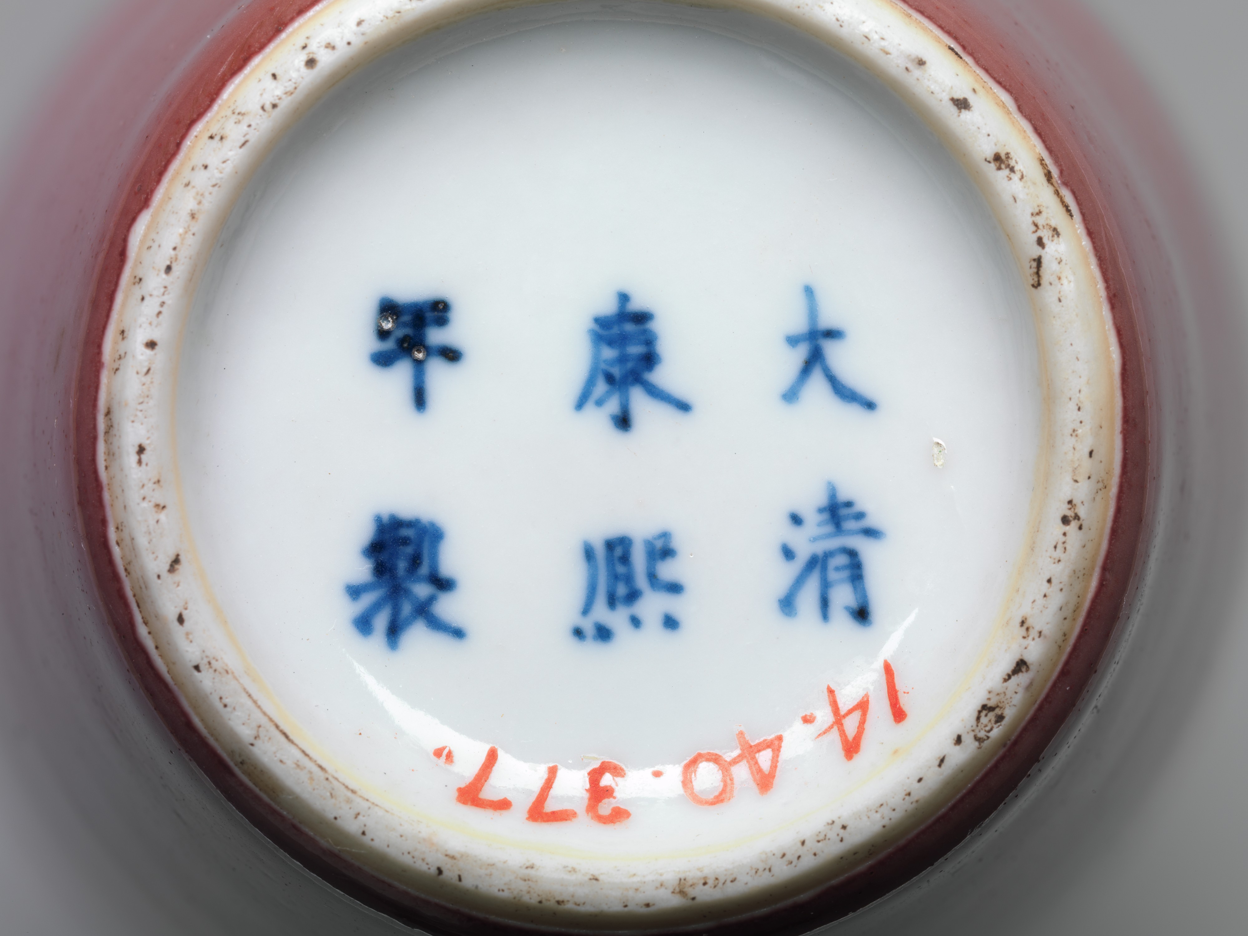 珍品 中国 清時代 大清康熙年製 蛍茶器7点 送料込み0617 珍品 中国 清