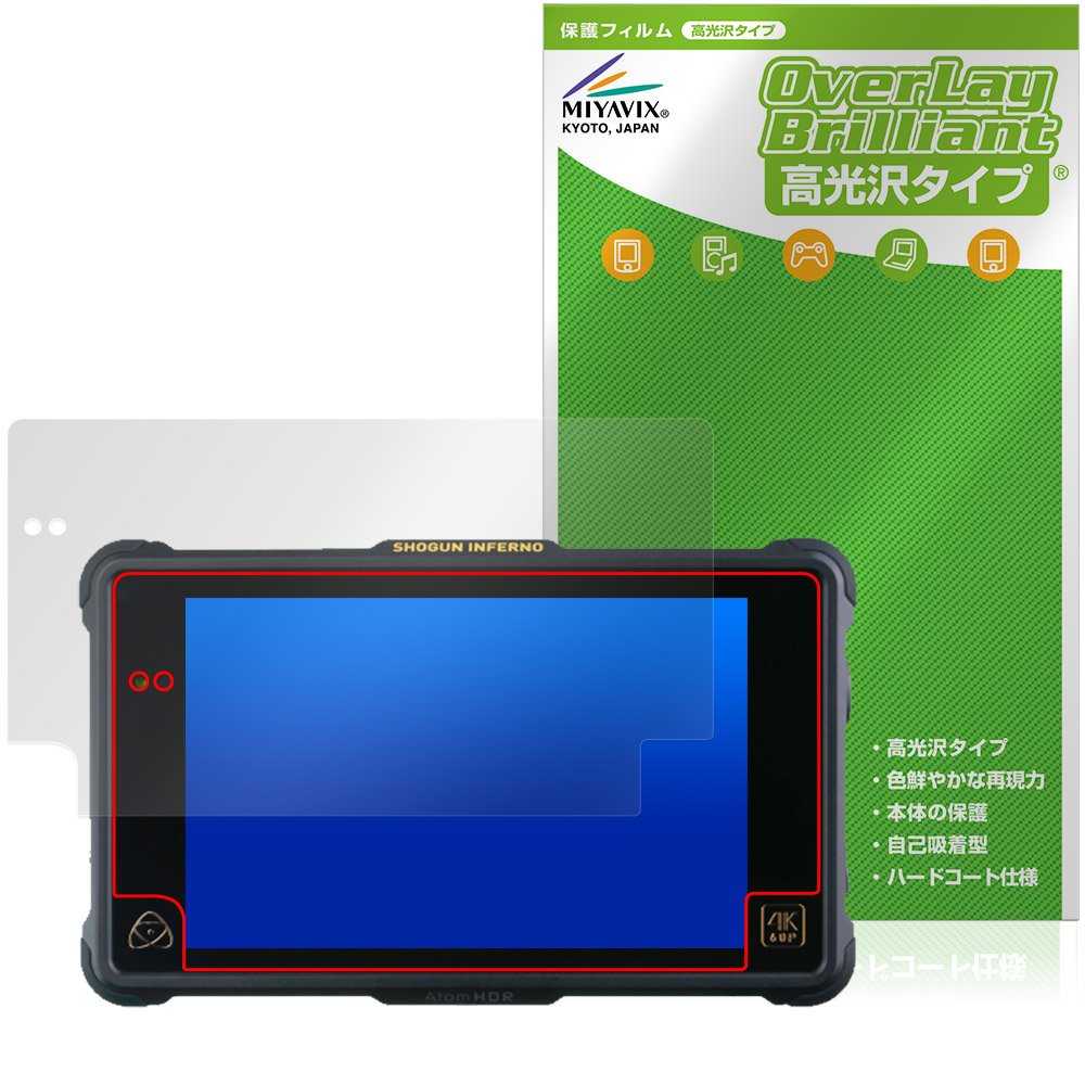 LAPTOMO 12.1インチ タッチパネルモニター L3 Pro 用 保護フィルム