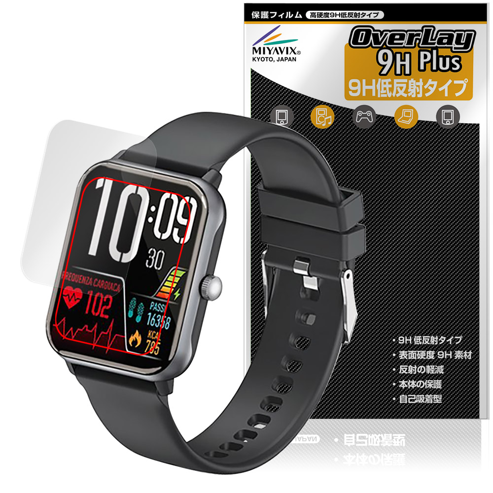 ドコモ スマートウォッチ01 Z146 用 保護フィルム | 高硬度9H低反射