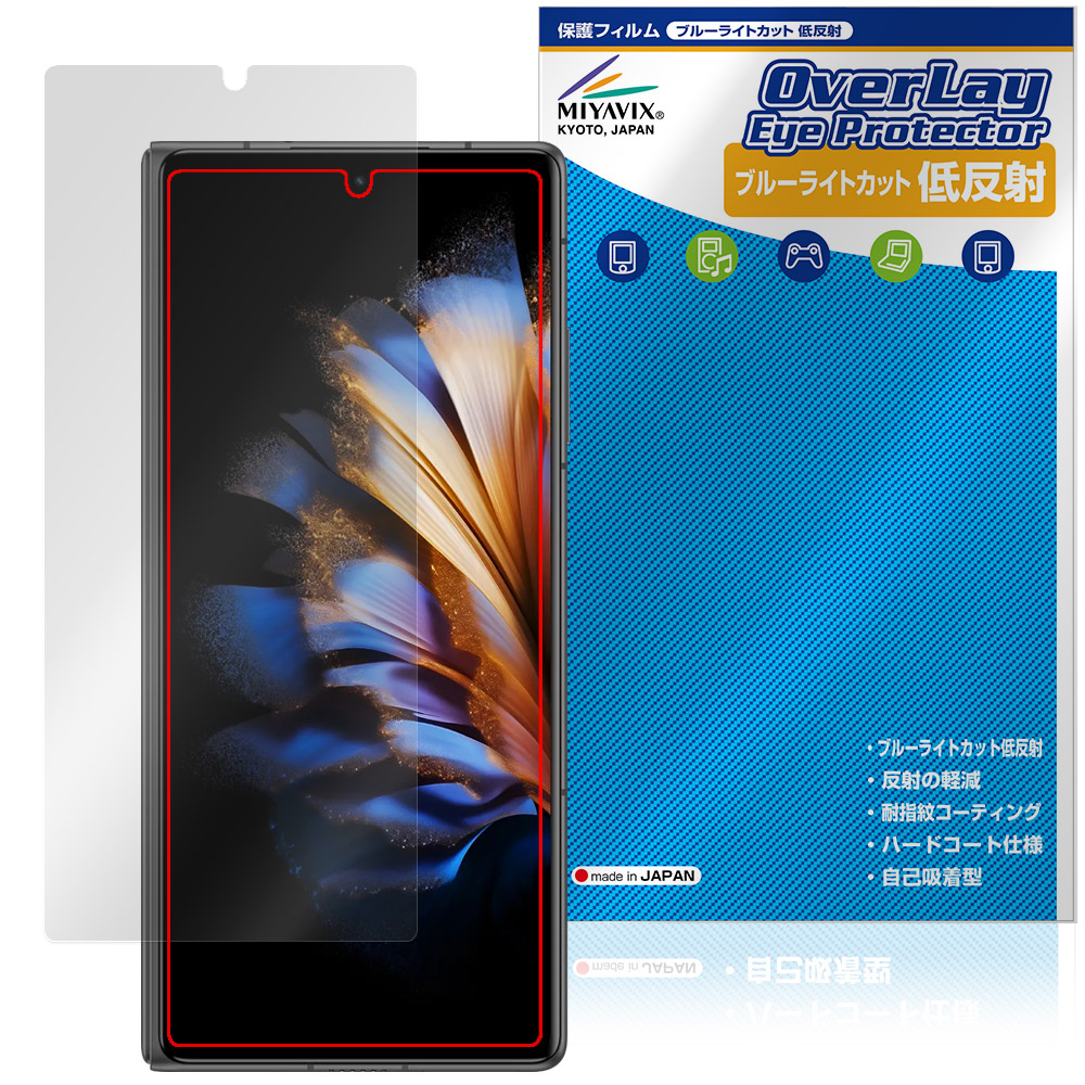 nubia Fold 用 保護フィルム | 抗菌タイプ | 【保護フィルムの老舗