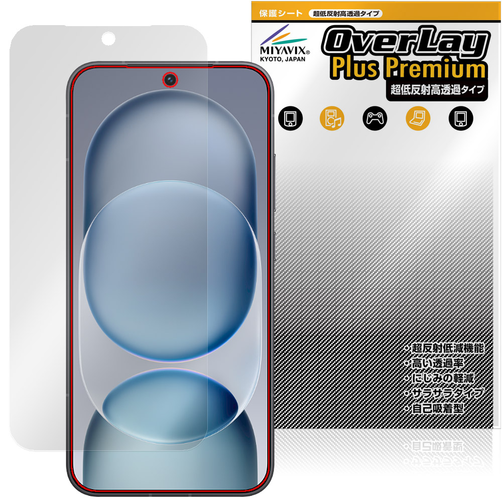 各種スマートフォン用ケース＆アクセサリ | 【保護フィルムの老舗