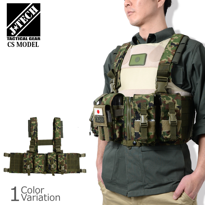 陸自迷彩チェストリグ ORDNANCE TACTICAL OKINAWA（オードナンス