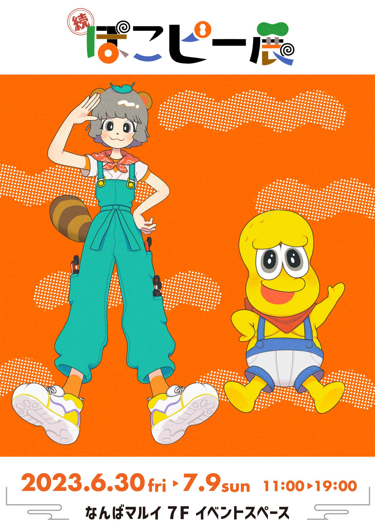 人気VTuber ぽんぽこ&ピーナッツくんのイベントに、AVITA提供のAI