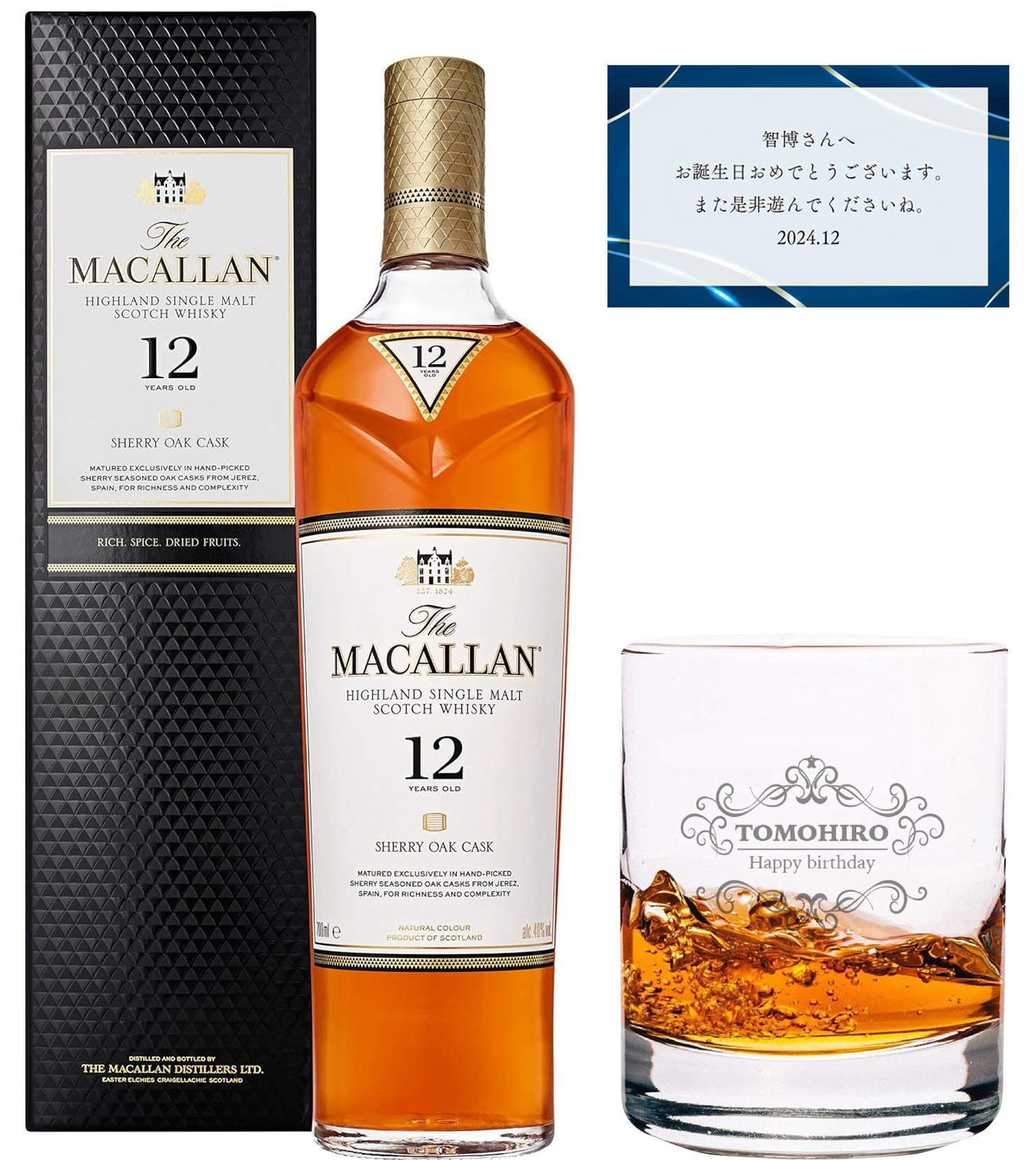 ウイスキーの芸術品。ザ・マッカラン12年＋名入れロックグラス | G.L.F