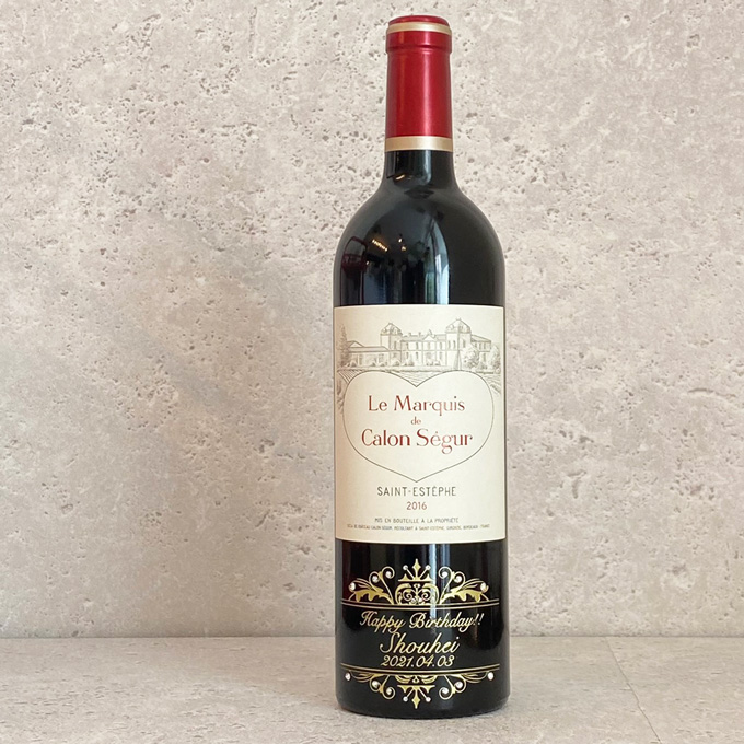 名入れ】ハートのラベルの赤ワイン｜カロンセギュール名入れ彫刻