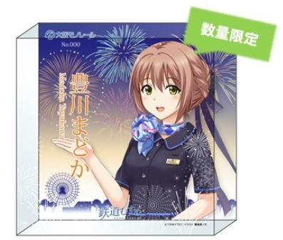 大阪モノレール 豊川まどかアクリルキューブなど 販売（2023年7月14日