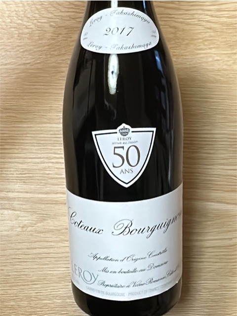 ルロワ コトーブルギニオン ドメーヌ 2015 【公式通販】