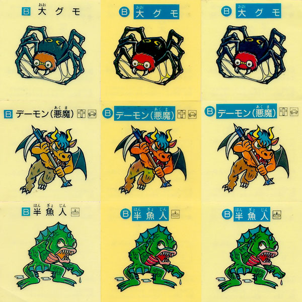 S&B すごろくモンスターシール ゴールデンドラゴン 魔空の迷宮