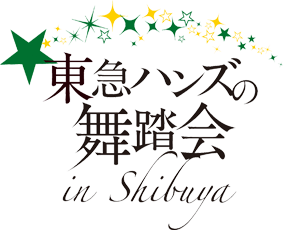東急ハンズの舞踏会 | TVアニメ「アイドルマスター シンデレラガールズ