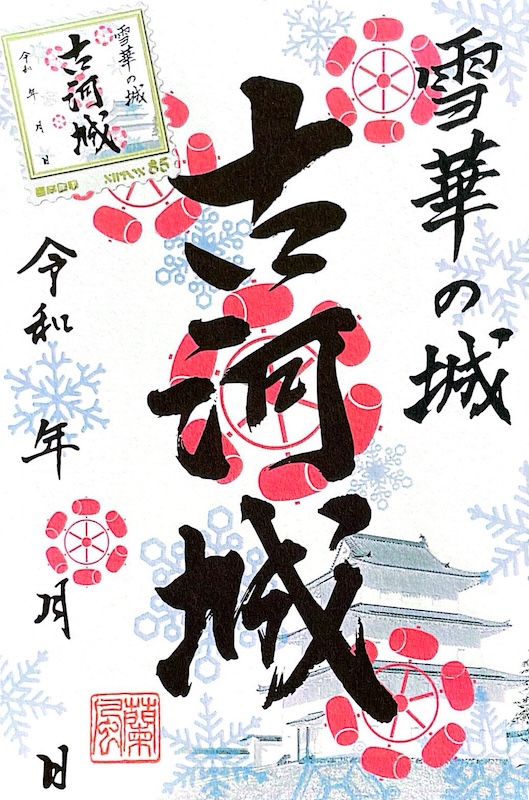 福井 越前若狭 お城フェス 2024 限定 御城印 御朱印 福井城 御城印