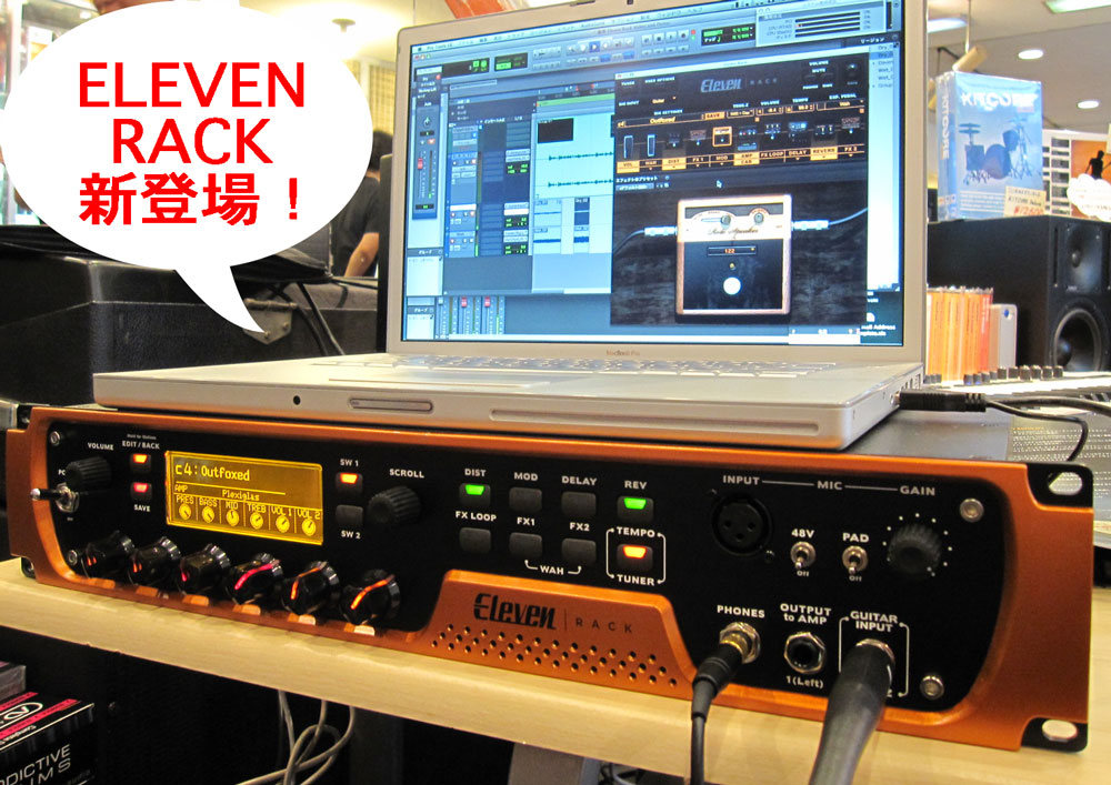 Digidesign Eleven Rack 徹底解剖第一弾！どこよりも早く詳細な