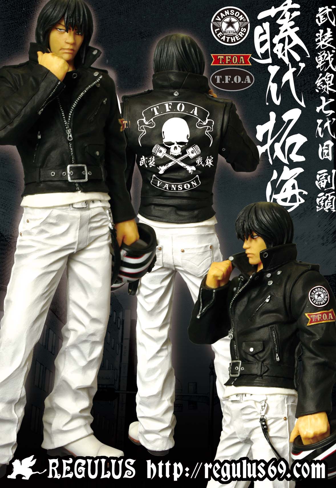 FBG クローズ フィギュア 武装戦線 藤代拓海 オルタナティブ版 値下げ