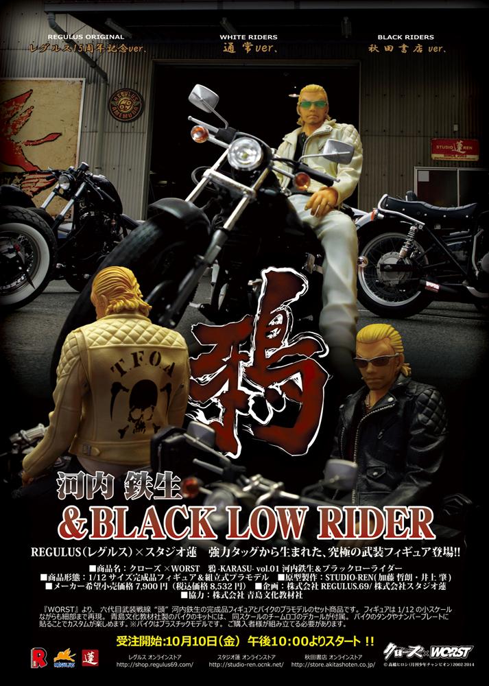 クローズ&ワースト 河内 鉄生 セット初期バージョン 【公式通販】