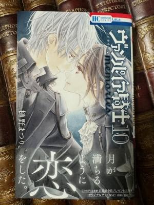 ヴァンパイア騎士memories 10巻 A4ポスター ミニPOP [非売品