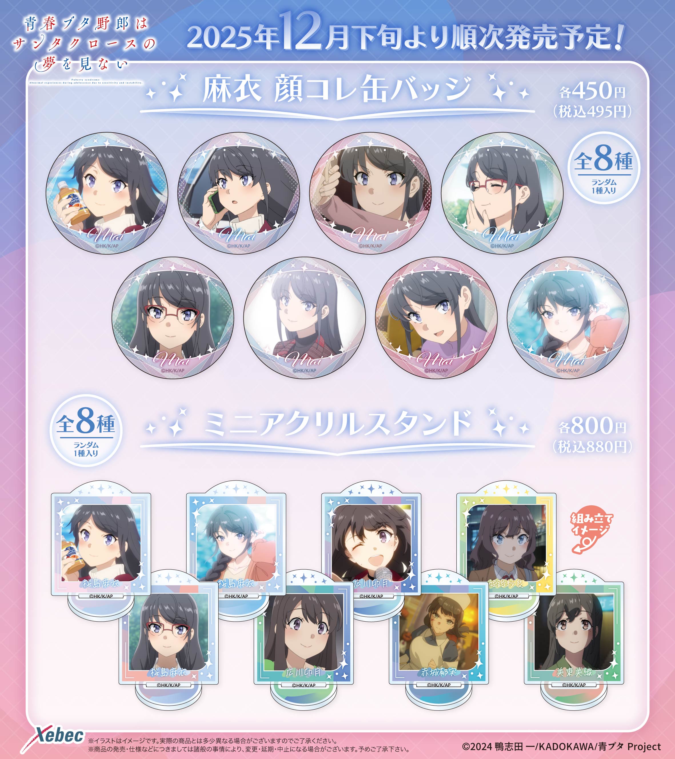 アニメ・マンガ・キャラクター 紙類 紙系 紙雑貨 大量 まとめ売り 2