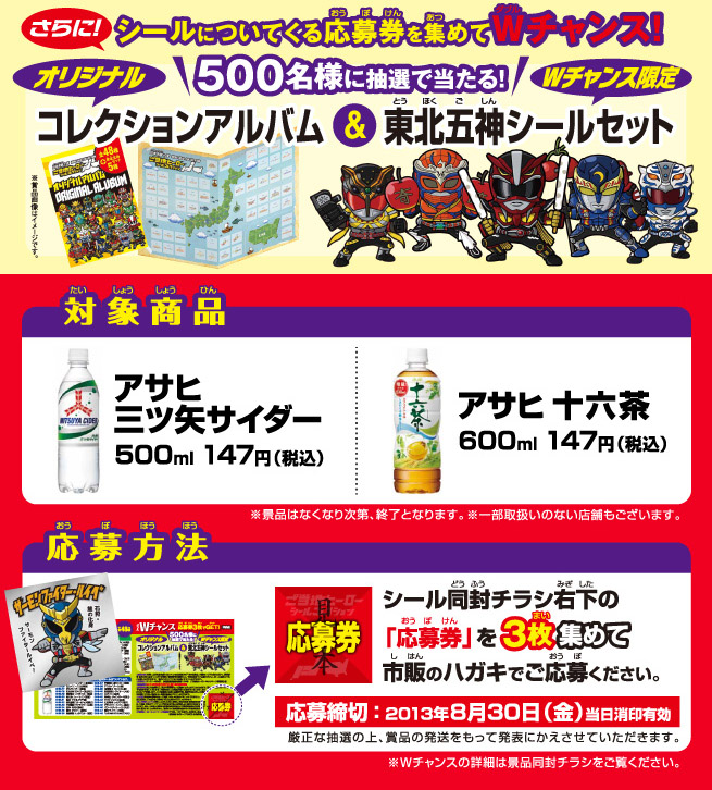 LAWSON限定 ご当地ヒーローコレクション 各種セット LAWSON限定 ご当地