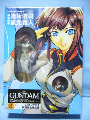 機動戦士ガンダム外伝宇宙・閃光の果てに・・・ミユ・タキザワ