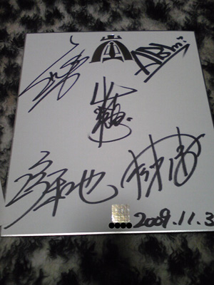 レア】嵐 10周年記念 FC限定 サイン色紙【匿名配送】 嵐 10周年記念 直筆