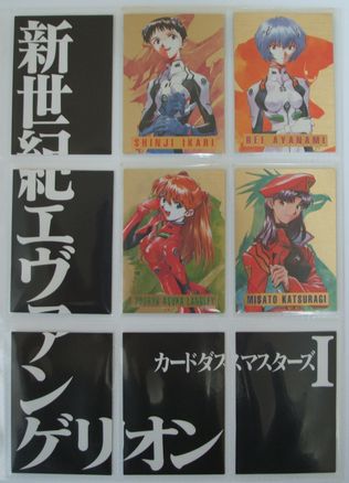 エヴァンゲリオンカードのすべて カードダスマスターズ