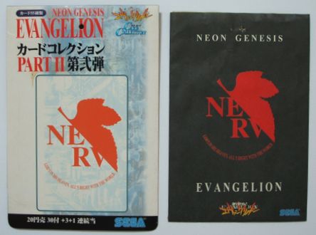 エヴァンゲリオン アマダ カードコレクション 2 エヴァンゲリオン