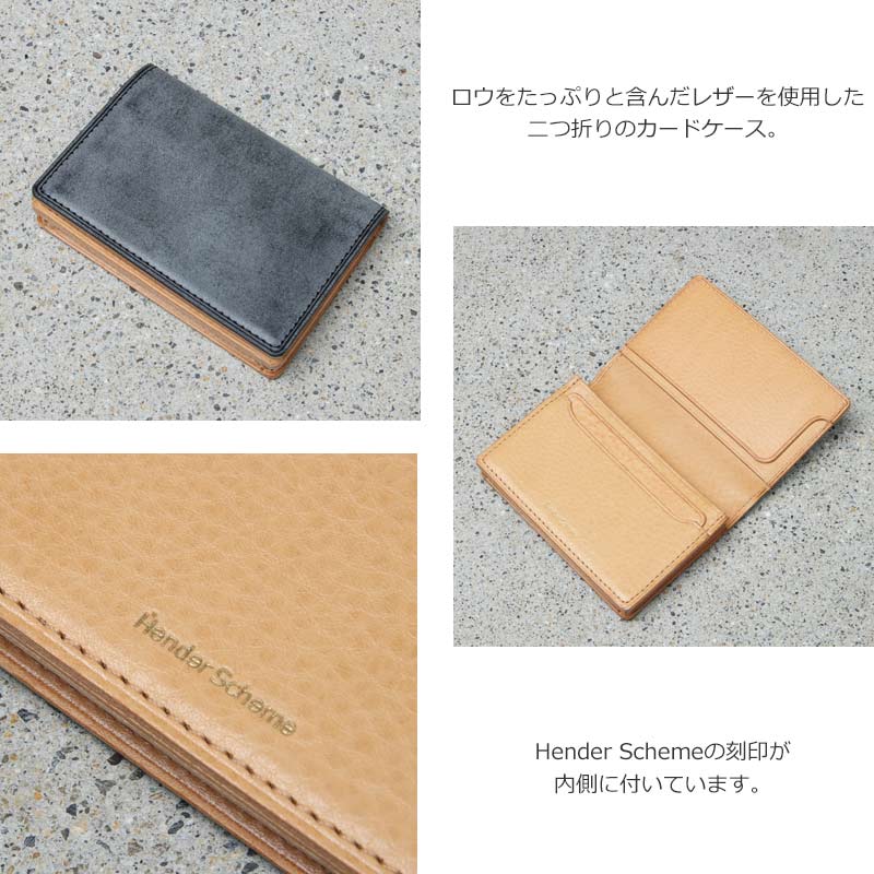 Hender Scheme (エンダースキーマ) card file / カードファイル