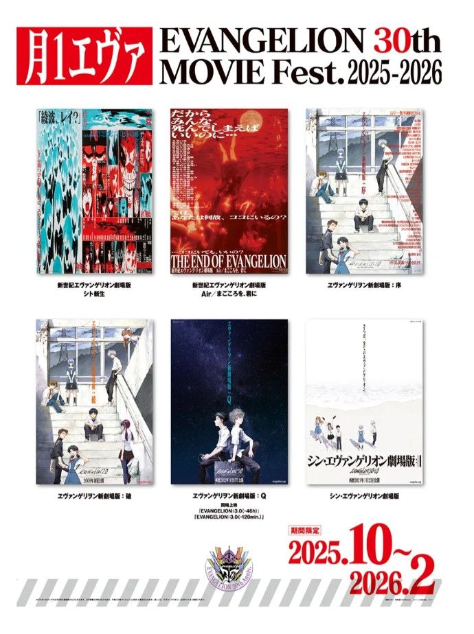 新世紀エヴァンゲリオン 劇場版 Air/まごころを、君に シト新生 未開封