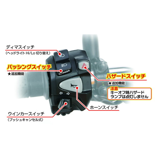 ハザード付 L ハンドルスイッチASSY クロスカブ110(JA45/18年用) - バイク
