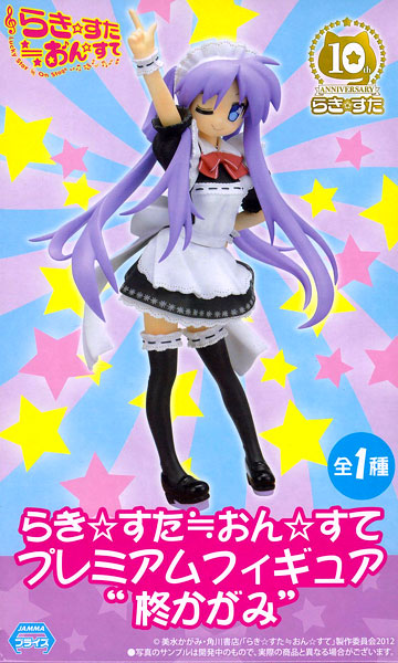 らき☆すた≒おん☆すて プレミアムフィギュア コンプリートセット