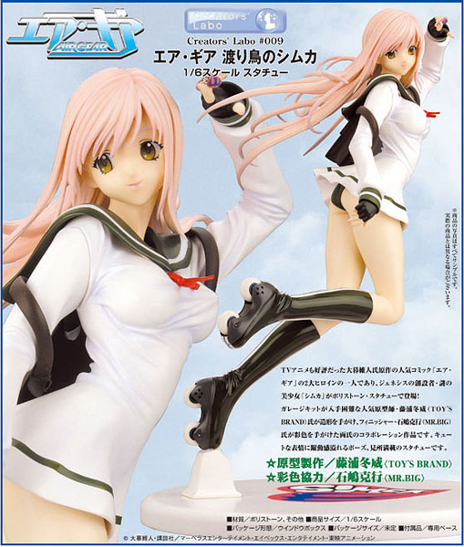 Creators'Labo ＃009 エア・ギア 渡り鳥のシムカ 1/6 ポリストーン完成