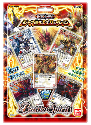 バトルスピリッツ ハイランカーデッキ ジーク進化レボリューション