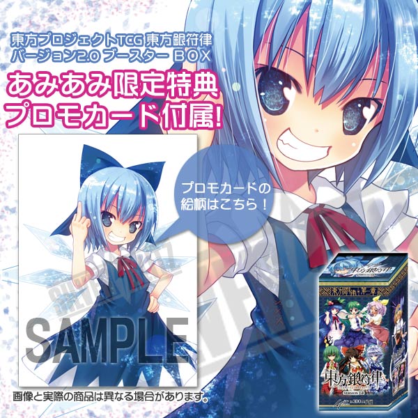 東方プロジェクトTCG 東方銀符律 バージョン6.0 ブースター BOX 東方