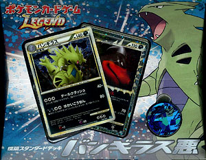 ポケモンカード バンギラス悪、ハガネール鋼セット 開封済 ポケモン