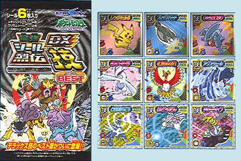 貴重 ポケモン最強シール烈伝 改 コレクション500ピース 公式 貴重
