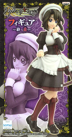 うみねこの鳴く頃に 紗音 フィギュア うみねこのなく頃に フィギュア