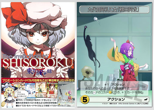 新品】希少 東方project カードゲーム 東方祀爭録 東方紅魔郷編 新品】希少