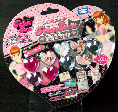 プリティーリズム プリズムストーン あいらコーデセット[タカラトミー