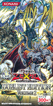 遊戯王 デュエリストエディション vol.2 未開封BOX 未開封ボックス