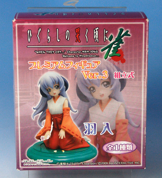 ひぐらしの哭く頃に 雀 プレミアムフィギュアVer.3 羽入 （プライズ）