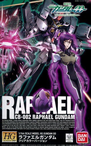 HG 劇場版 機動戦士ガンダムOO(ダブルオー) 1/144 ラファエルガンダム