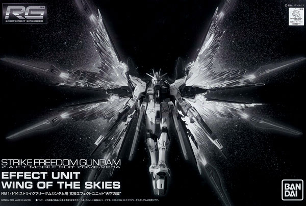プレミアムバンダイ限定 RG 1/144 ストライクフリーダムガンダム用