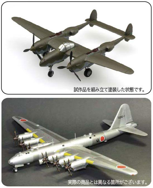 1/144スケールシリーズ 1943 戦闘機・亜也虎III 2機セット プラモデル