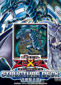 遊戯王ゼアル OCG ストラクチャーデッキ 青眼龍轟臨 パック[コナミ