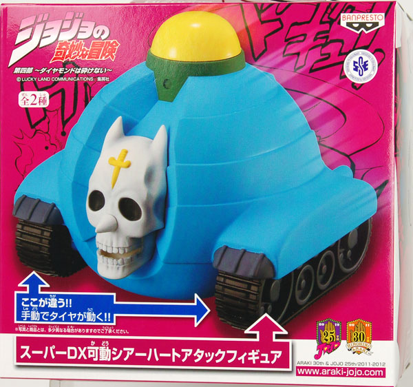 ジョジョの奇妙な冒険 スーパーDX可動シアーハートアタックフィギュア