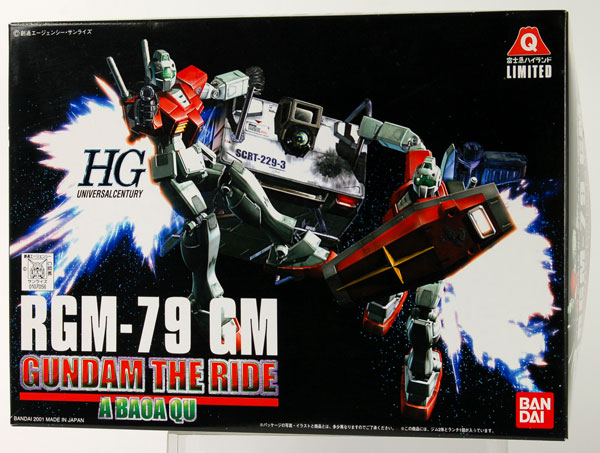 富士急ハイランド 限定 ジム HG ガンプラ ガンダム Amazon | 【富士急