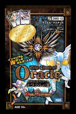 デュエル・マスターズTCG エピソード3 禁断の変形デッキ オラクルの書