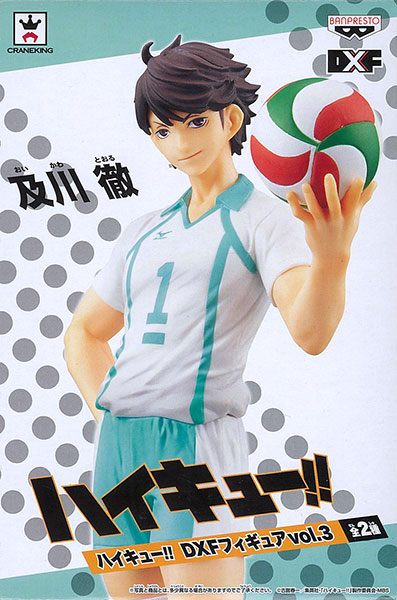 ハイキュー！！ 及川徹 フィギュア