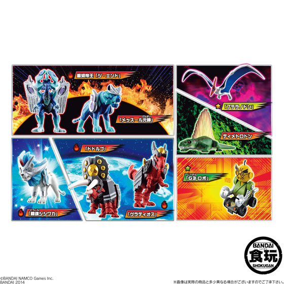百獣大戦グレートアニマルカイザーゴッド闘獣録 7種セット 食玩王国