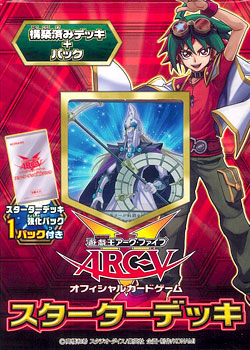 遊戯王】5D's ゼアル ZEXAL アークファイブ等 未開封パック 30種類