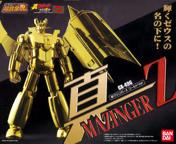 中古】(本体A/箱B)超合金魂 GX-49G 真マジンガーZ ゴールドVer. （魂