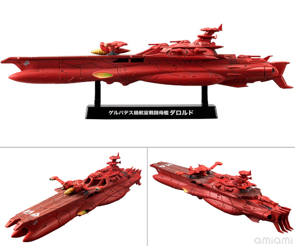 コスモフリートスペシャル 宇宙戦艦ヤマト2199 ゲルバデス級航宙戦闘